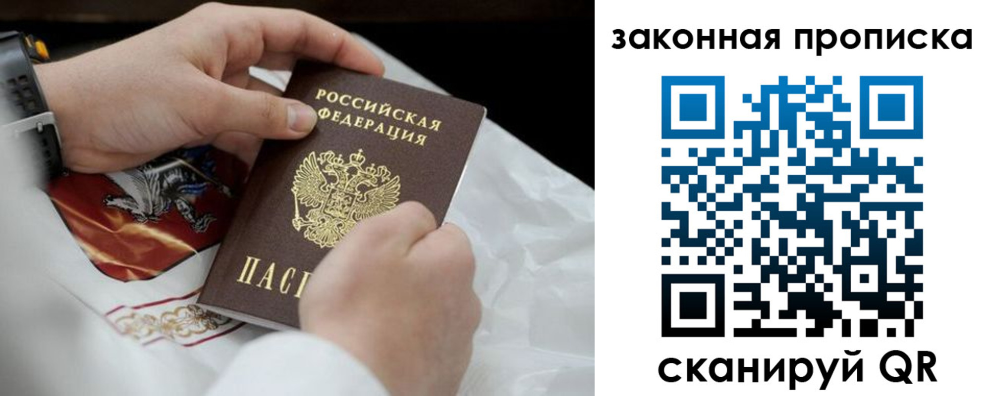 временная регистрация надежно в Волжском